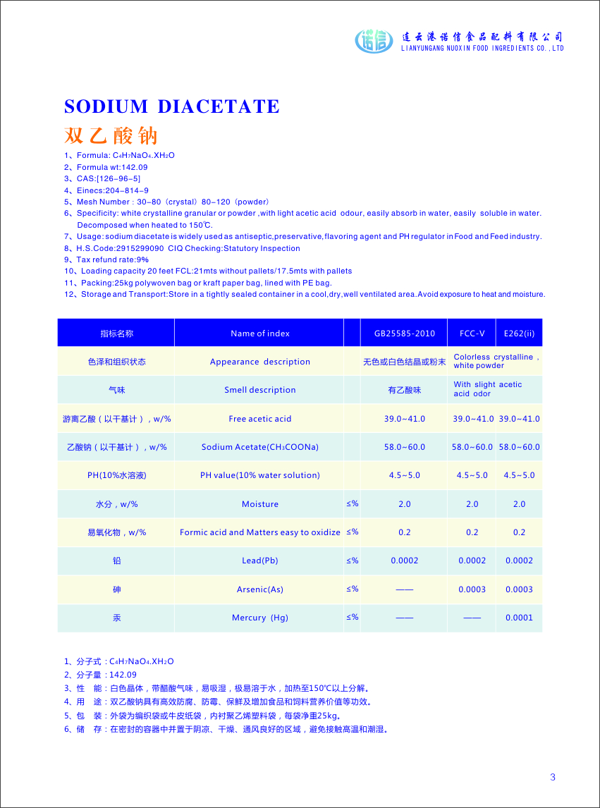 Sepc. TDS ,sodium diacetate