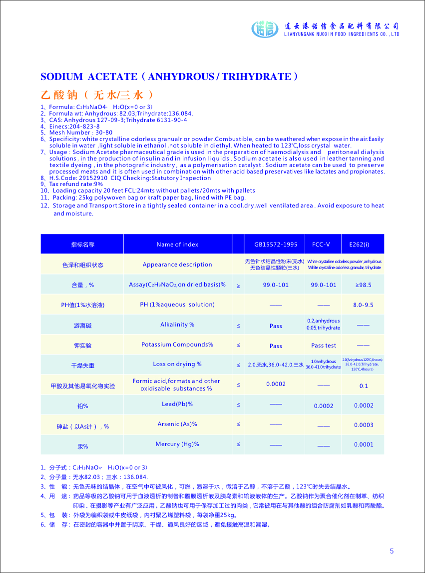 TDS sodium acetate Spec.