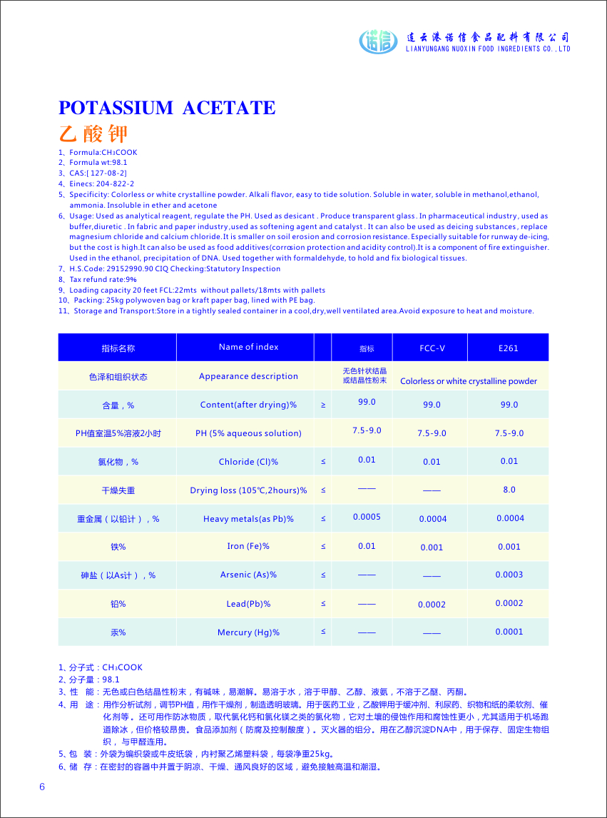 potassium acetate TDS