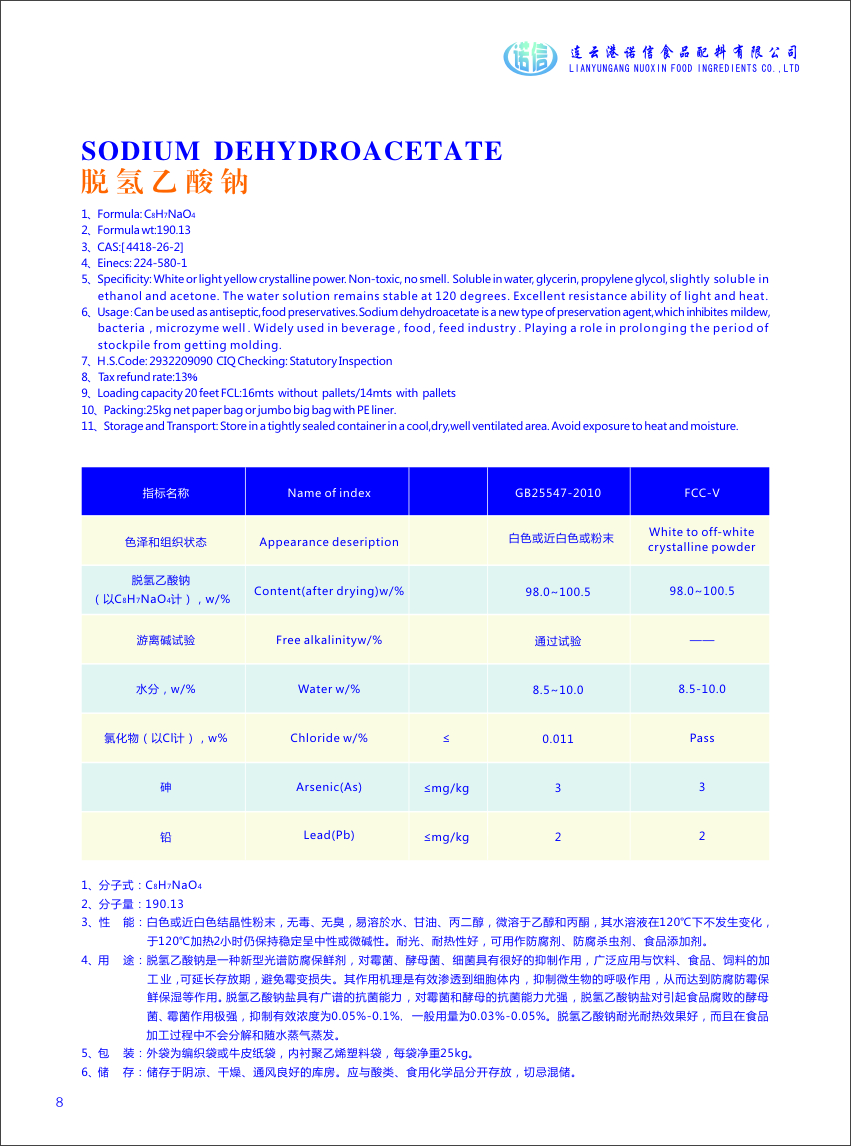 sodium dehydroacetate